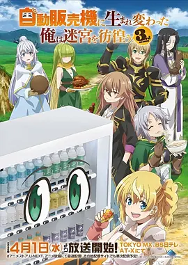 星轨列车动漫全集在线观看