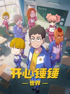 墨色江湖动漫全集在线观看